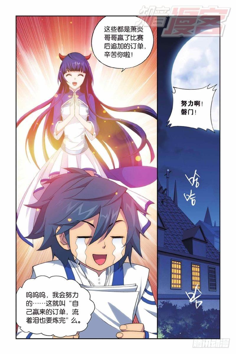 第135回 炼药师精神（下）8