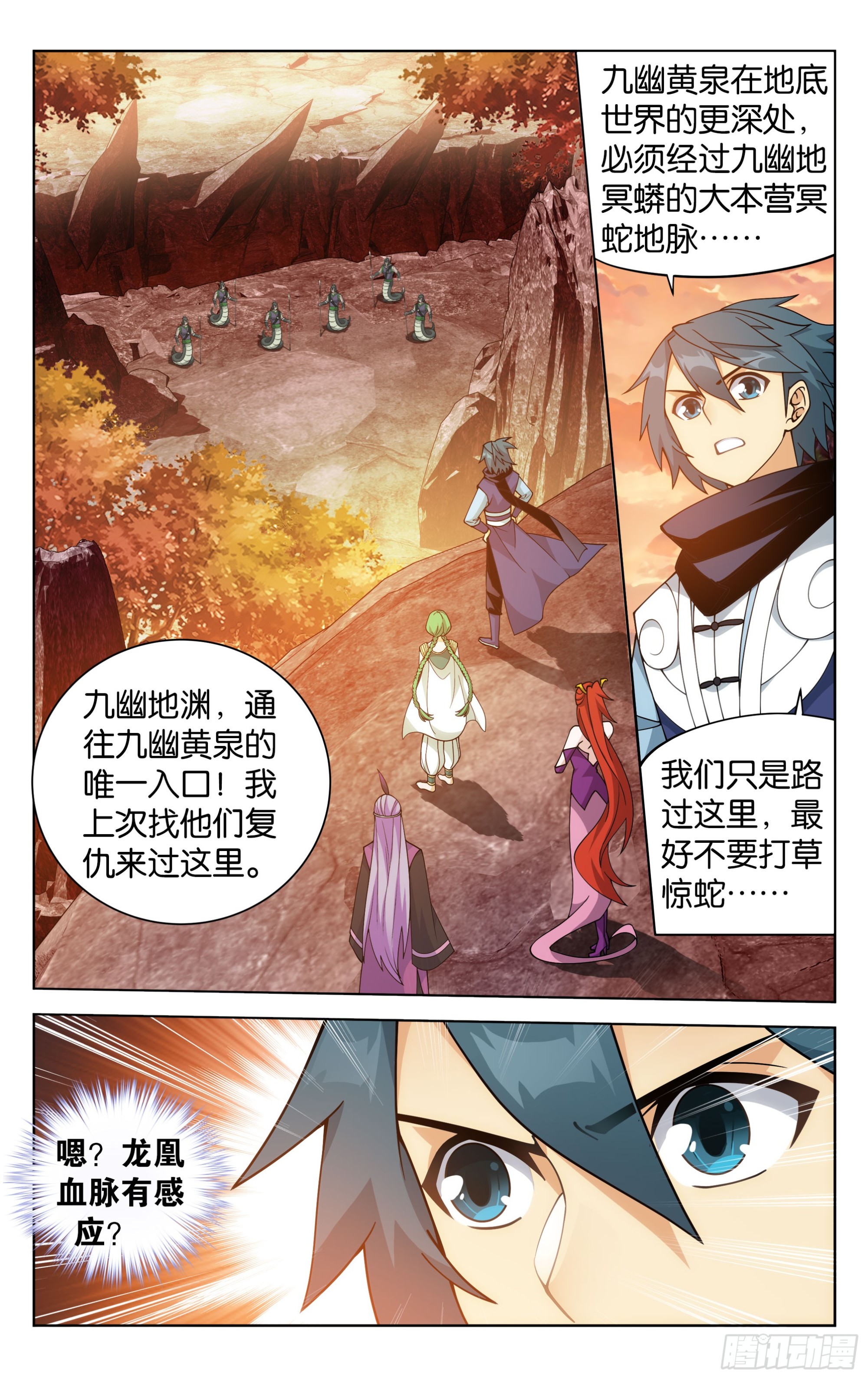 第387回 九幽地渊2