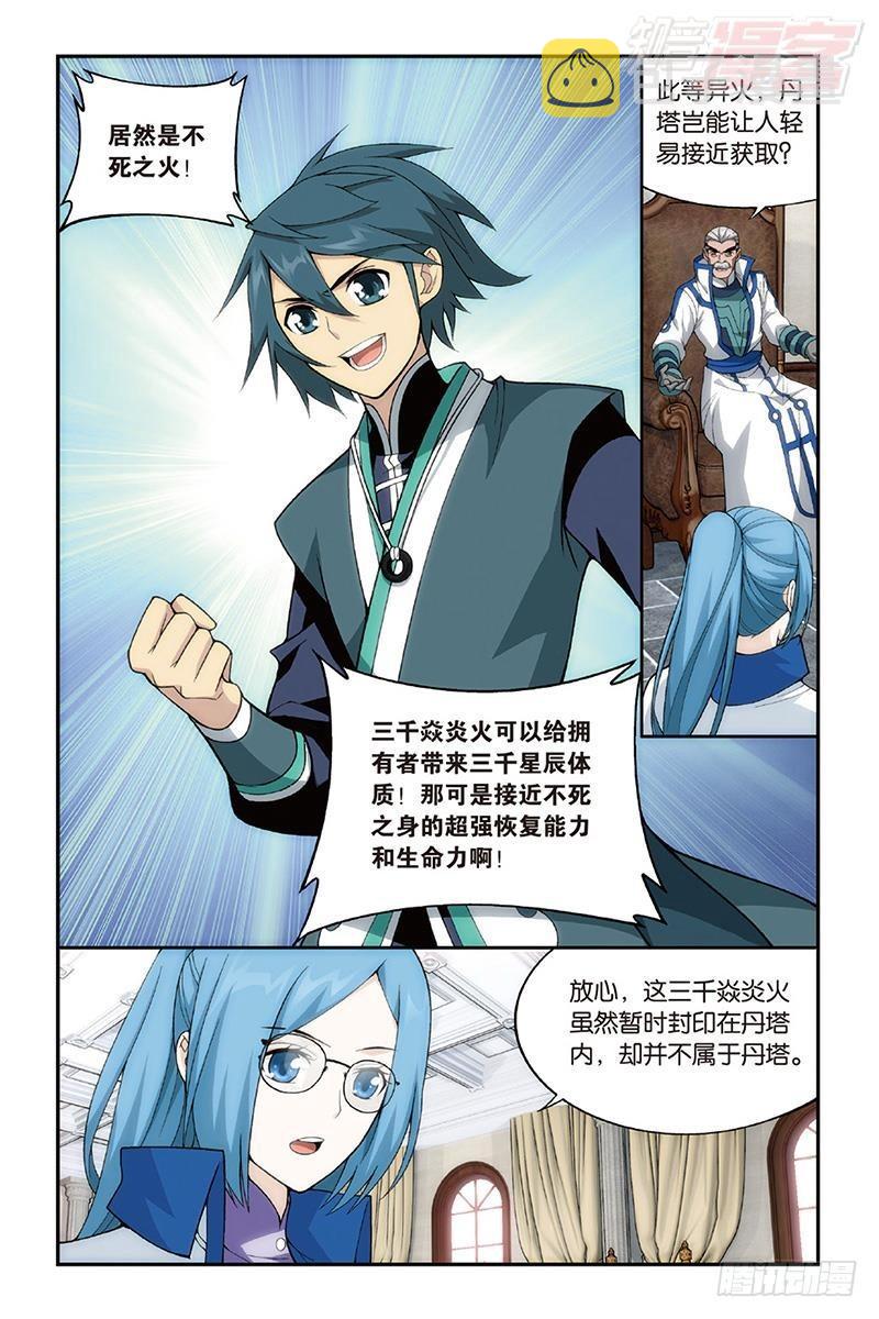 第203回 心炎归位21