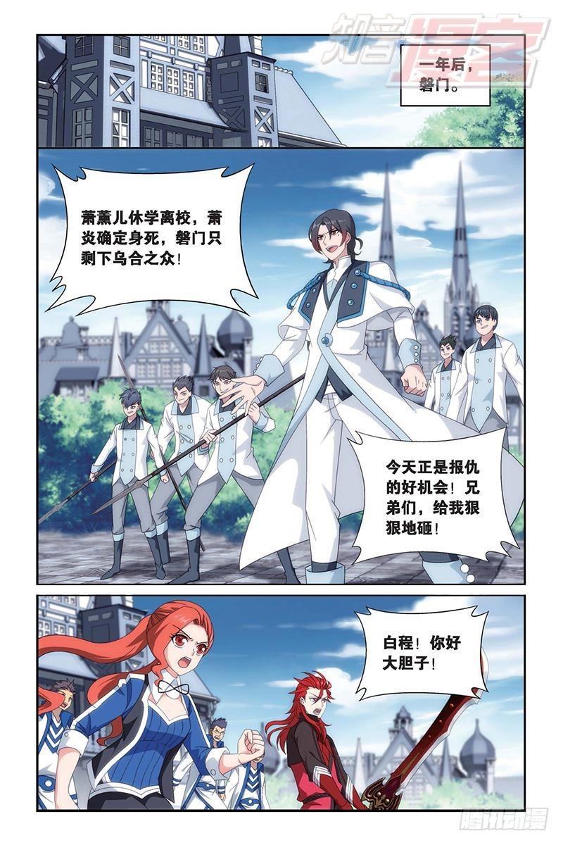 第156回 烈火15