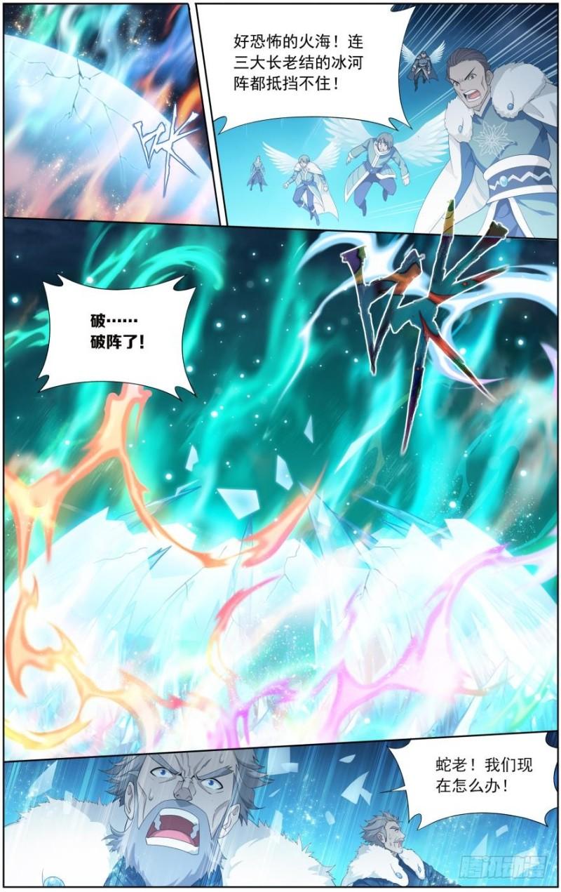 第258回 异火焚天（下）2