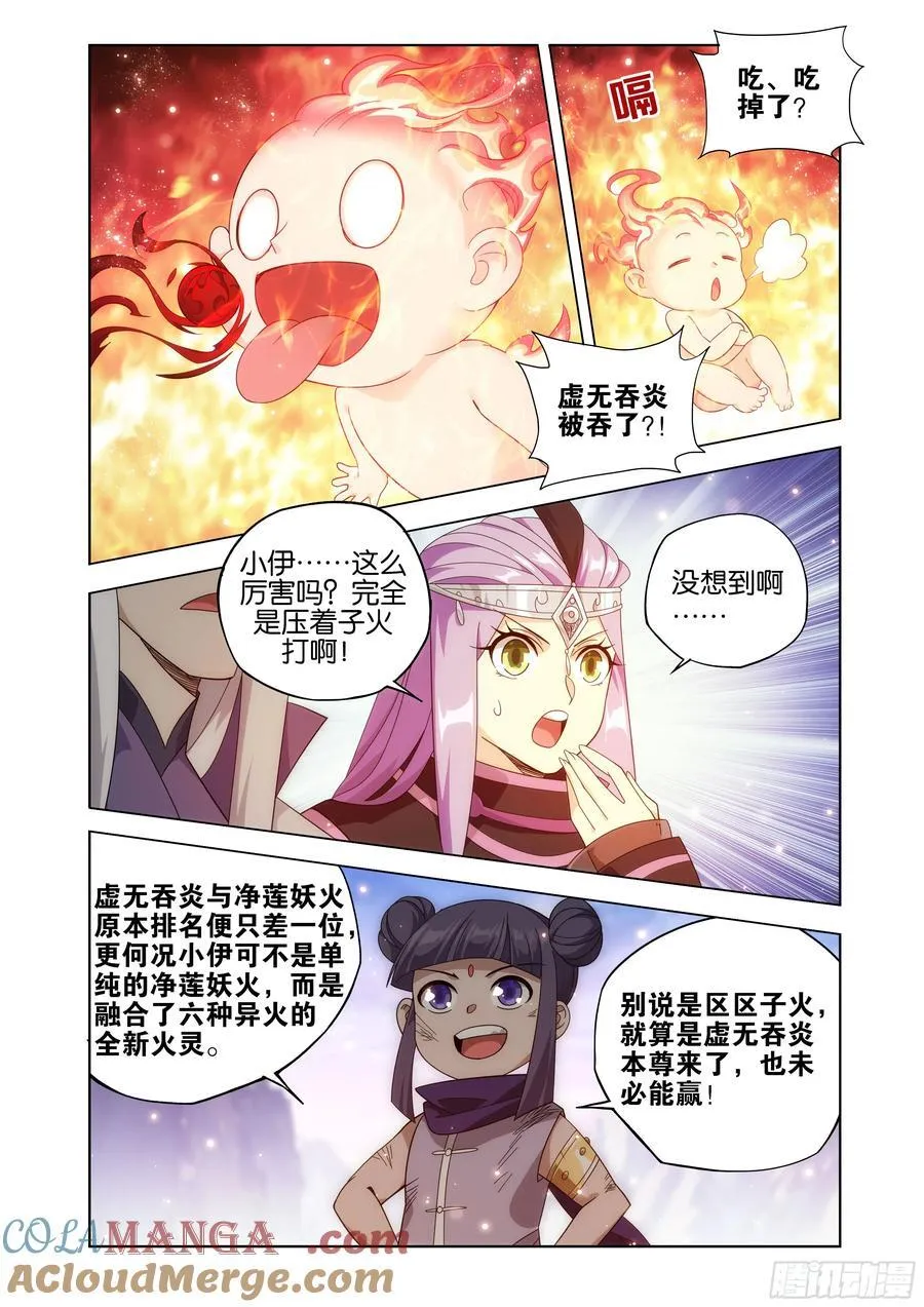 第431回 吞噬12