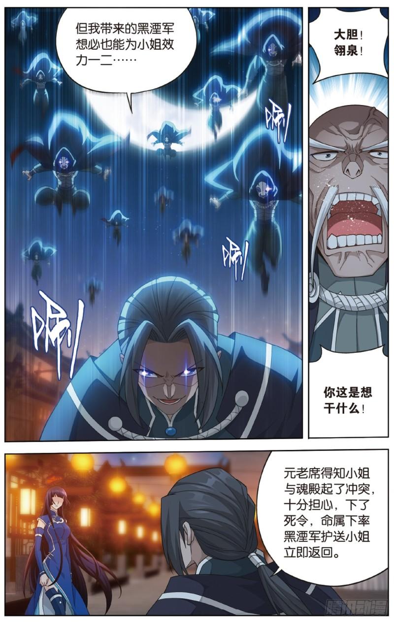 第263回 祛魔斑（下）6
