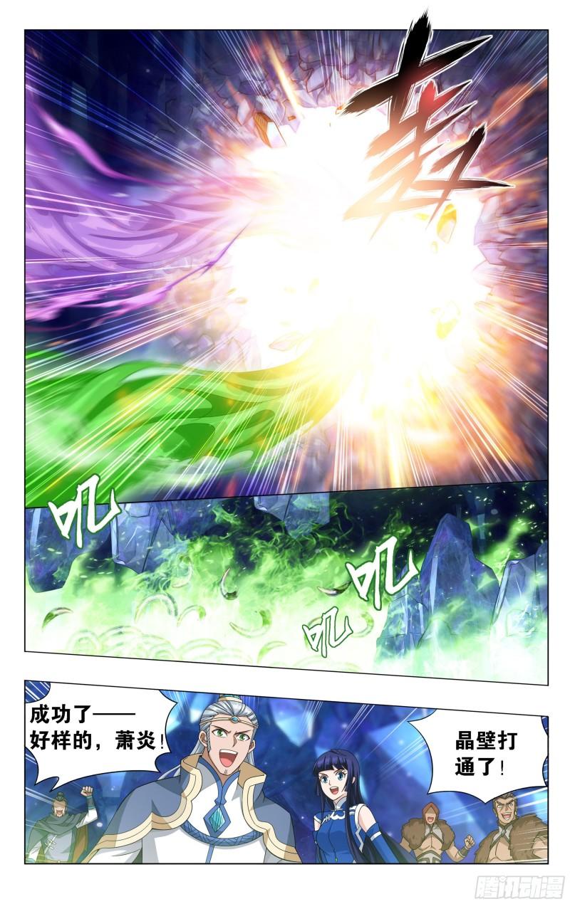347回 远古噬虫19