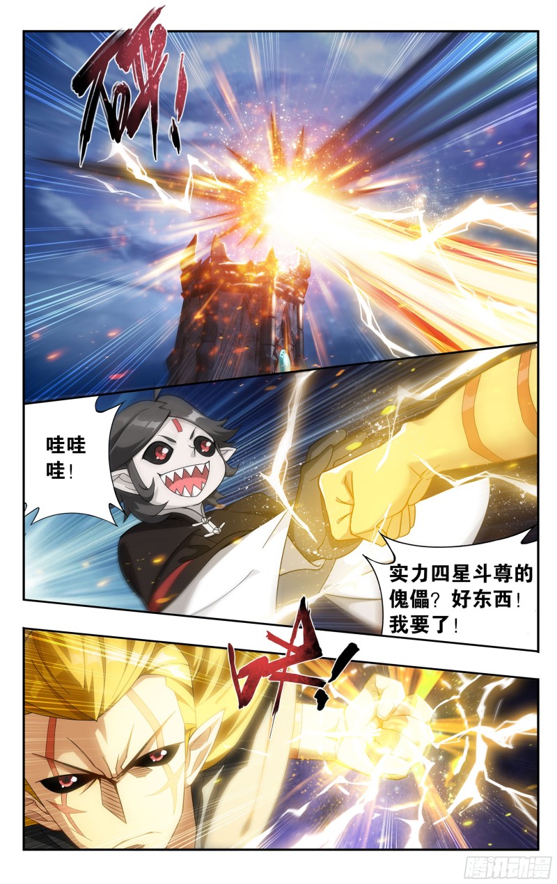 324回 九天尊5