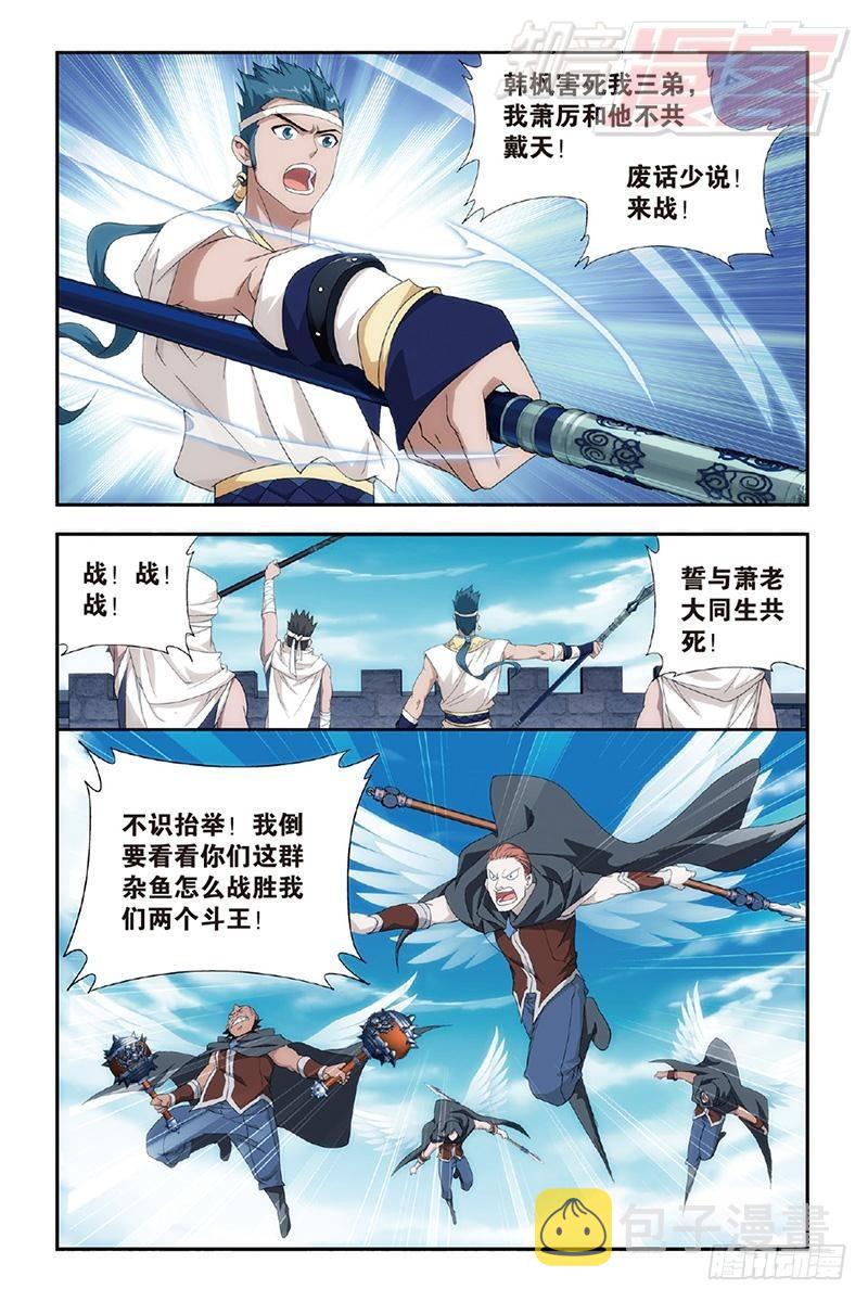 第158回 兄弟情重3