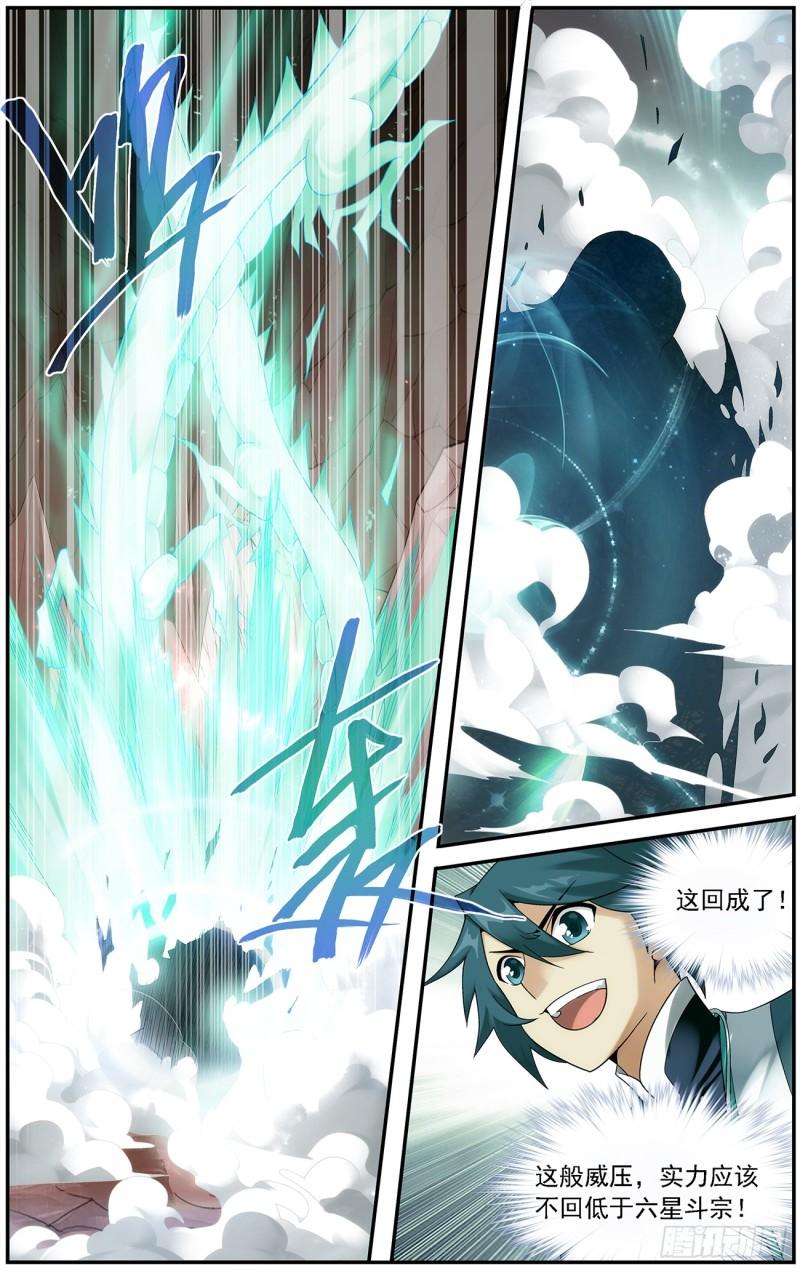 第216回 地魔傀儡20