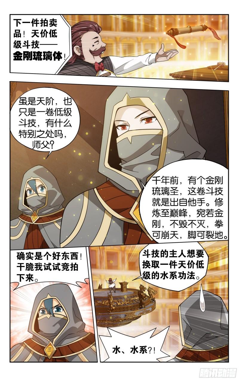 363回 空间交易会4