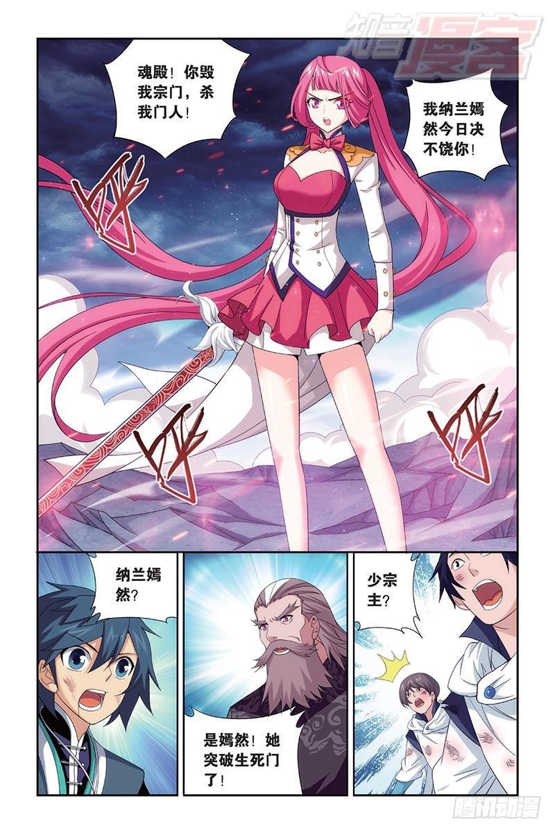 第169回 又见嫣然1