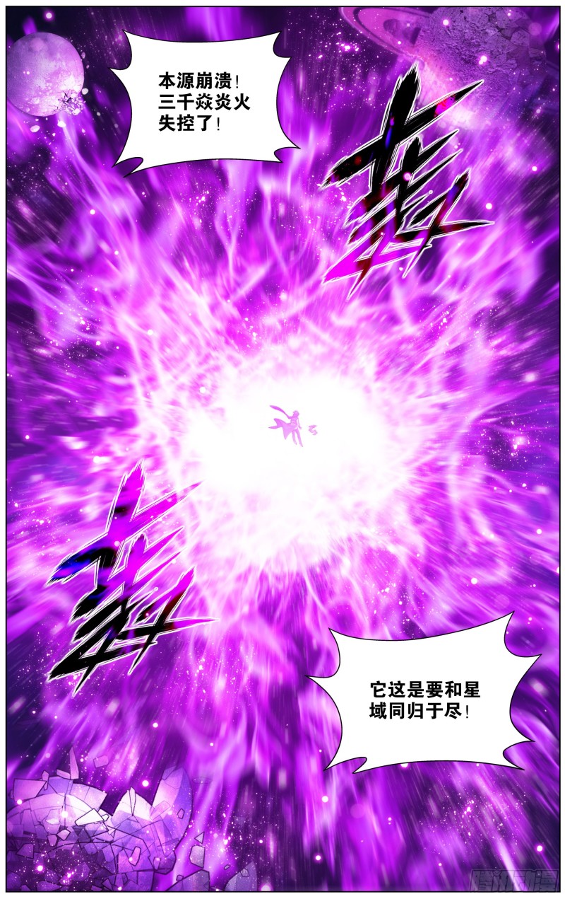 290回 崩塌2