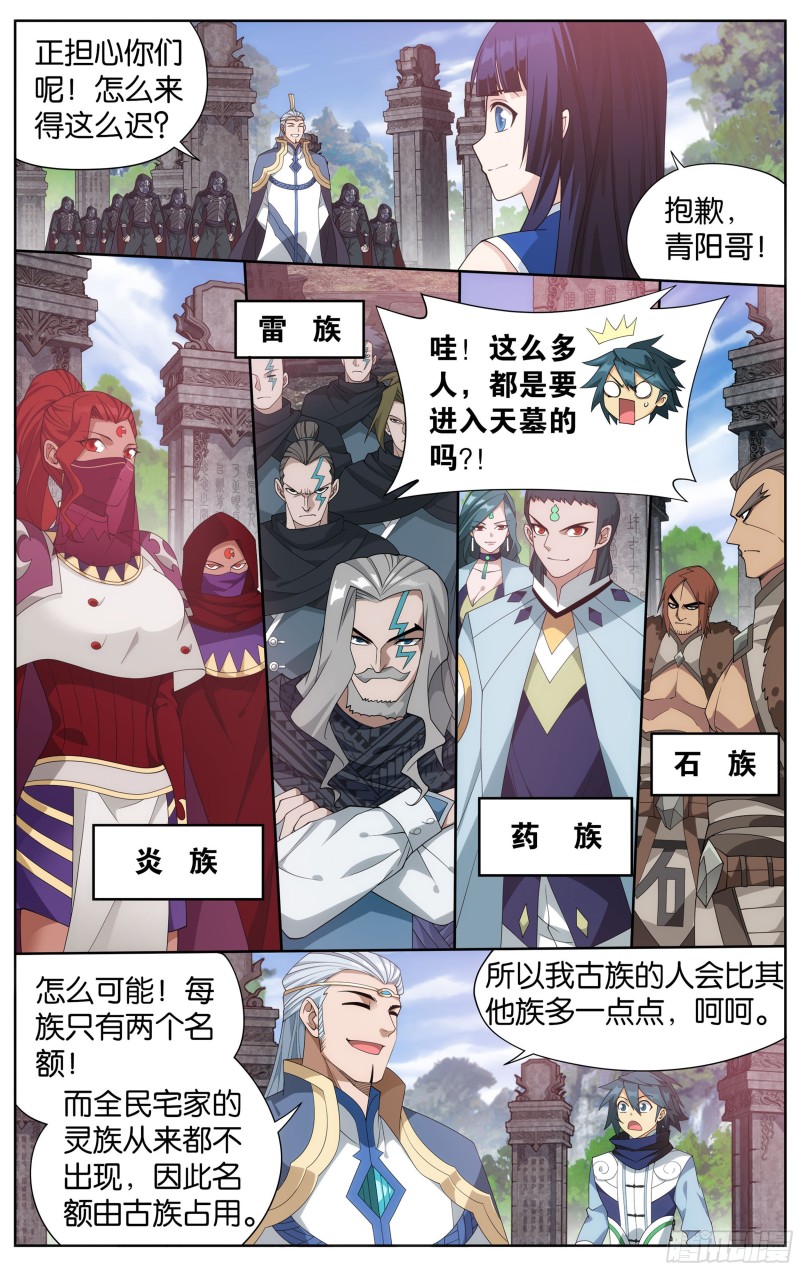 343回 神品血脉18