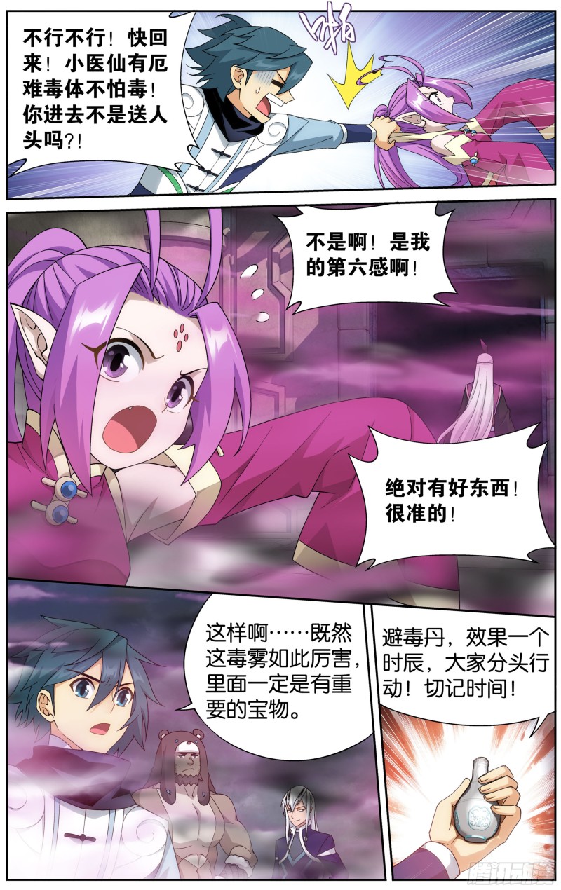312回 暴走祖龙17