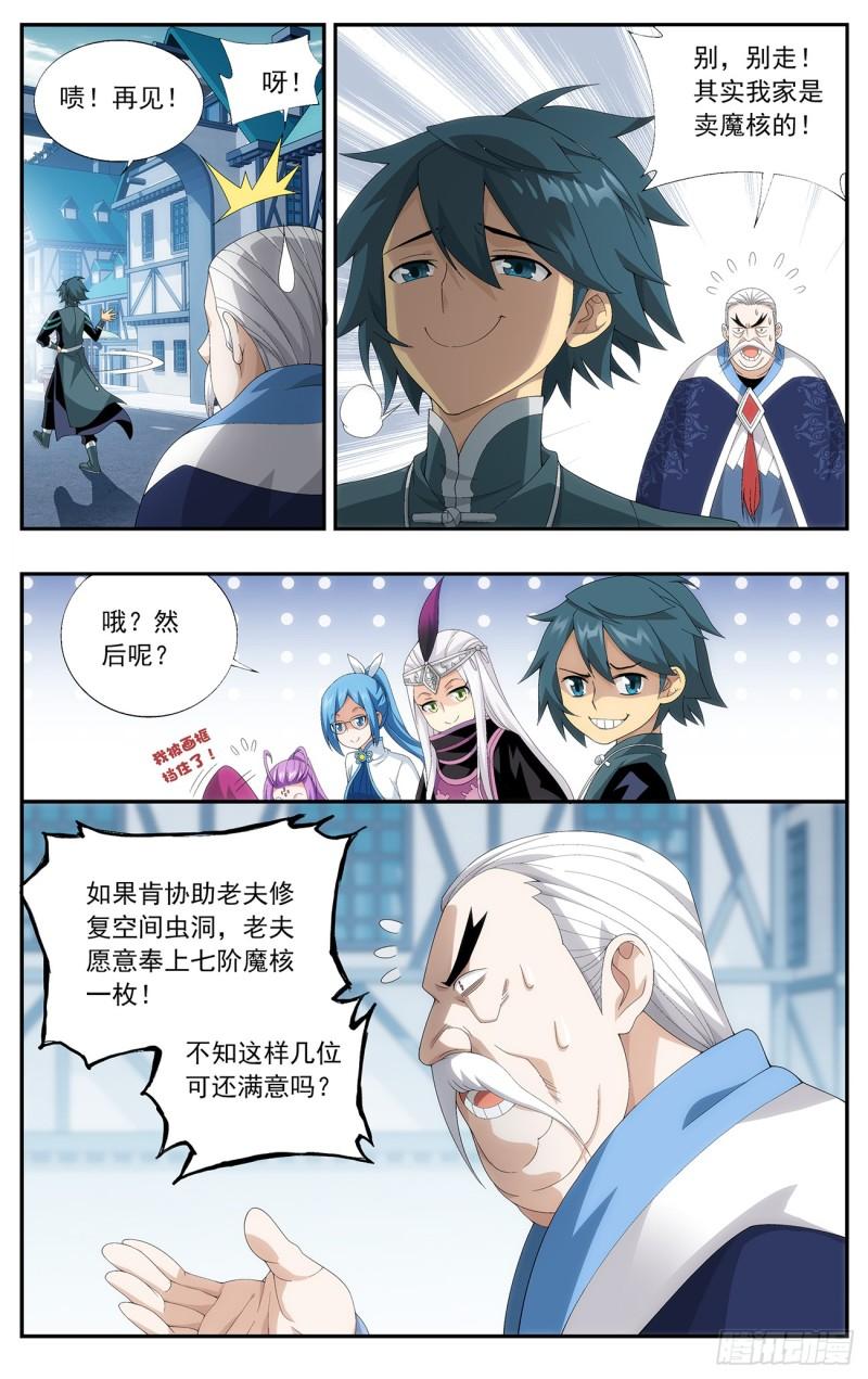 第218回 空间虫洞13