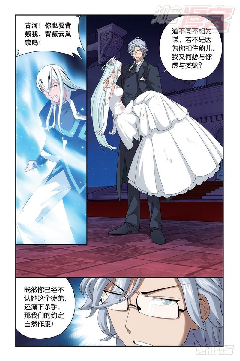 第167回 师徒恩情13