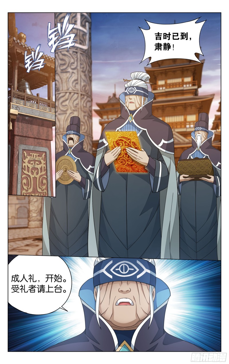 340回 授族纹8