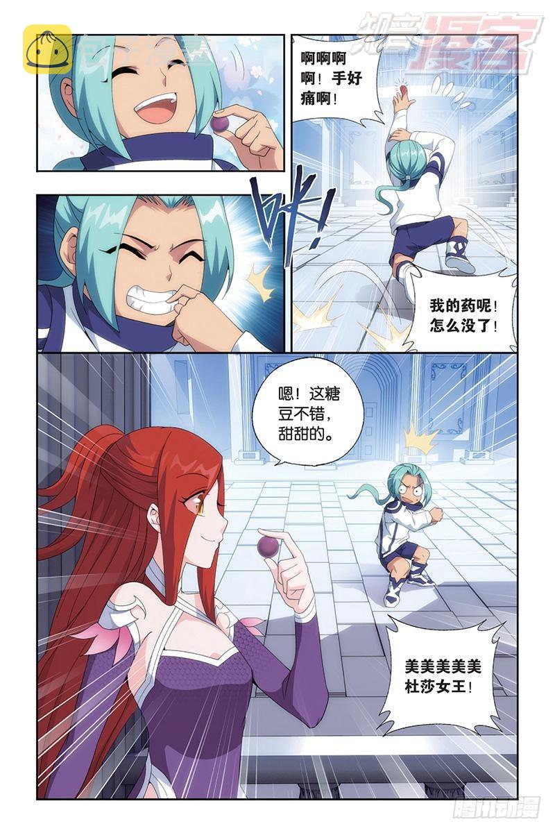 第165回 魔鬼（上）10