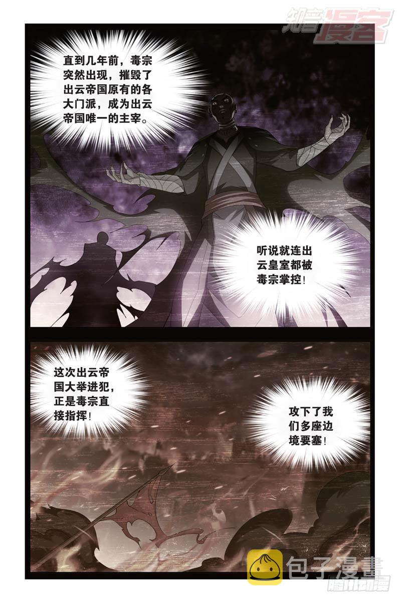 第175回 帝国的危机8