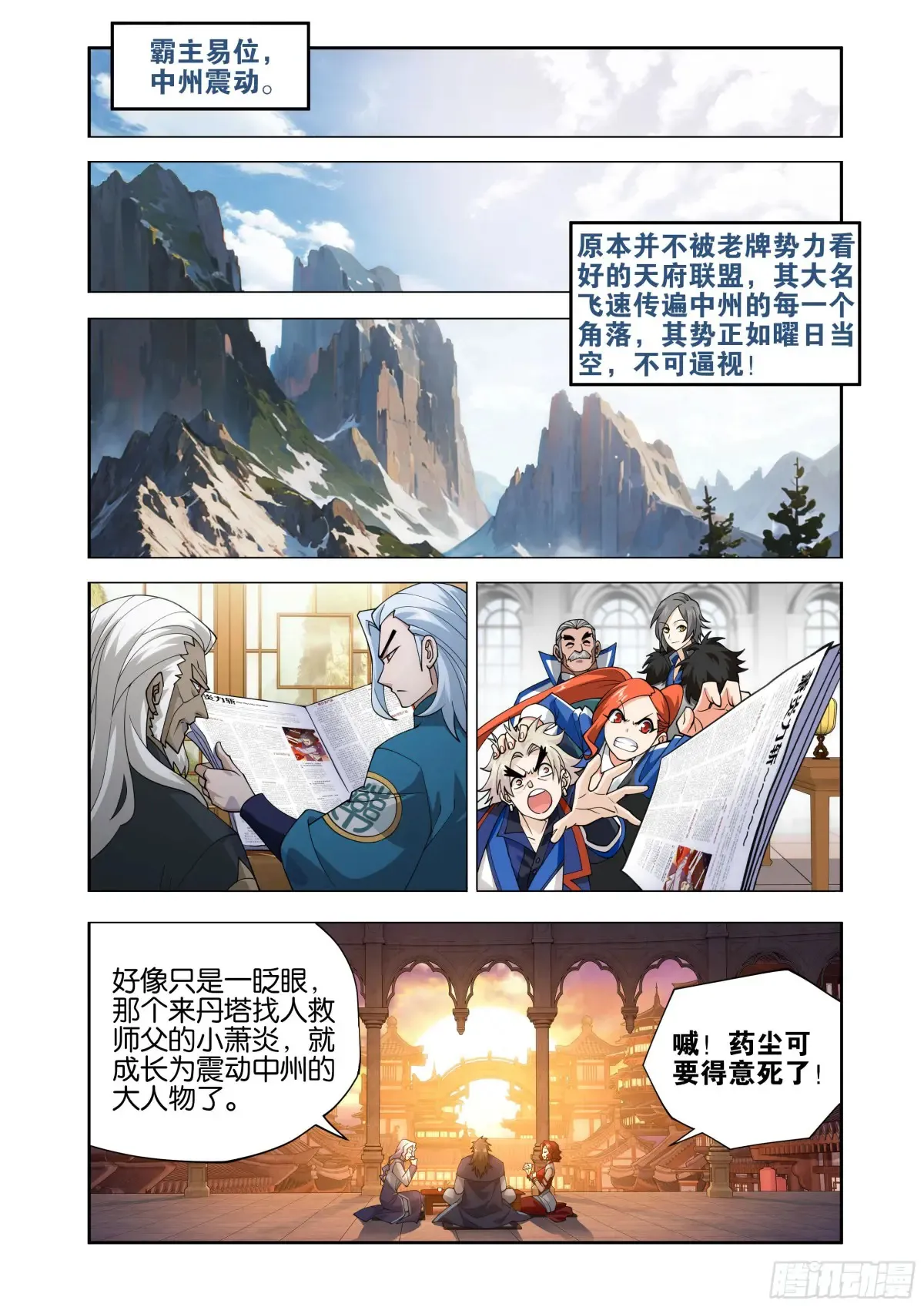 第432回 名扬天下1
