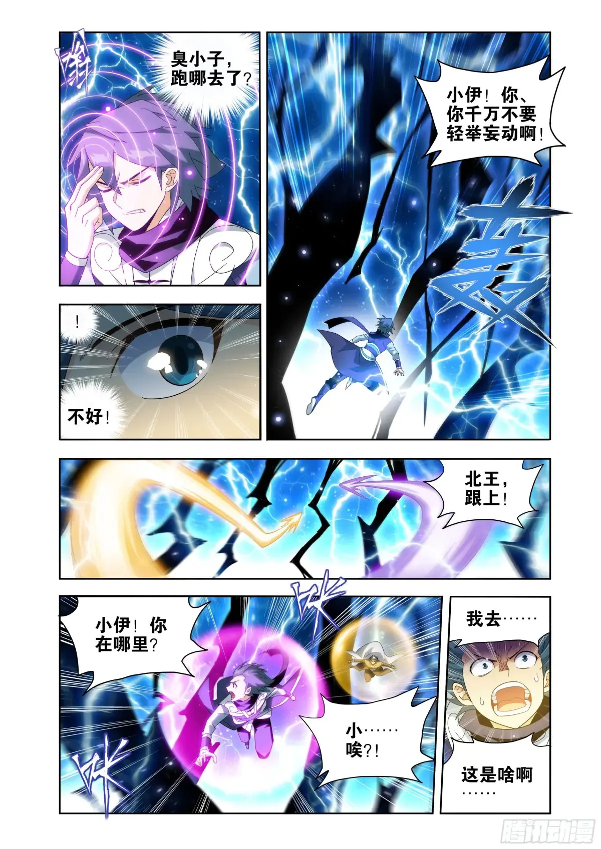 第435回 九玄金雷3
