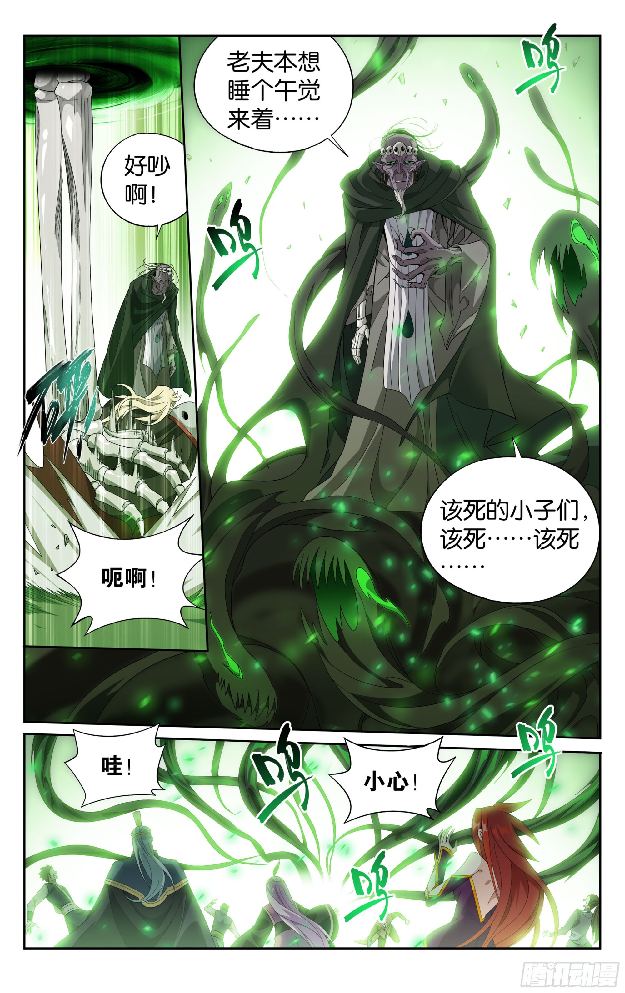 375回 骨幽圣者10