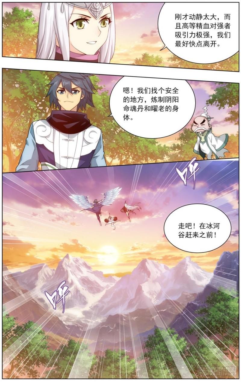第252回 炼谐龙（下）8