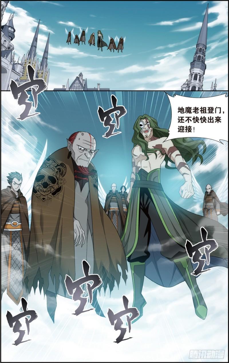 第204回 地魔老祖8