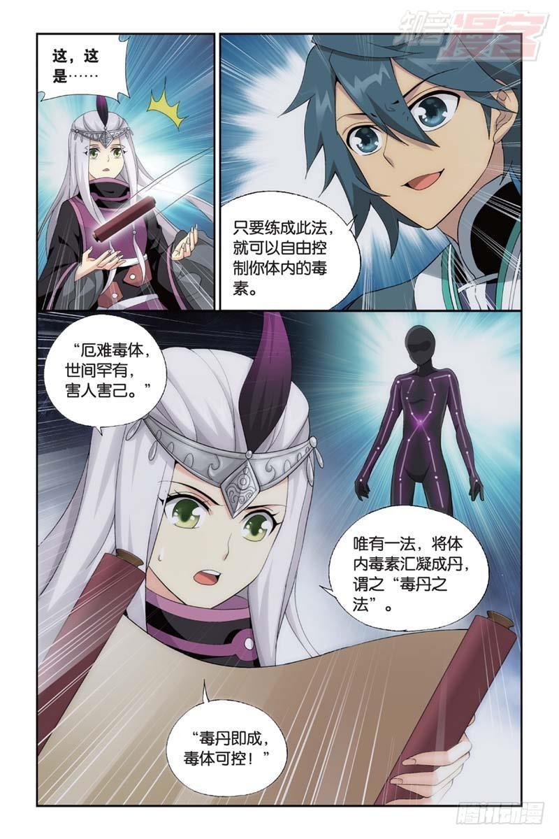 第181回 结盟3