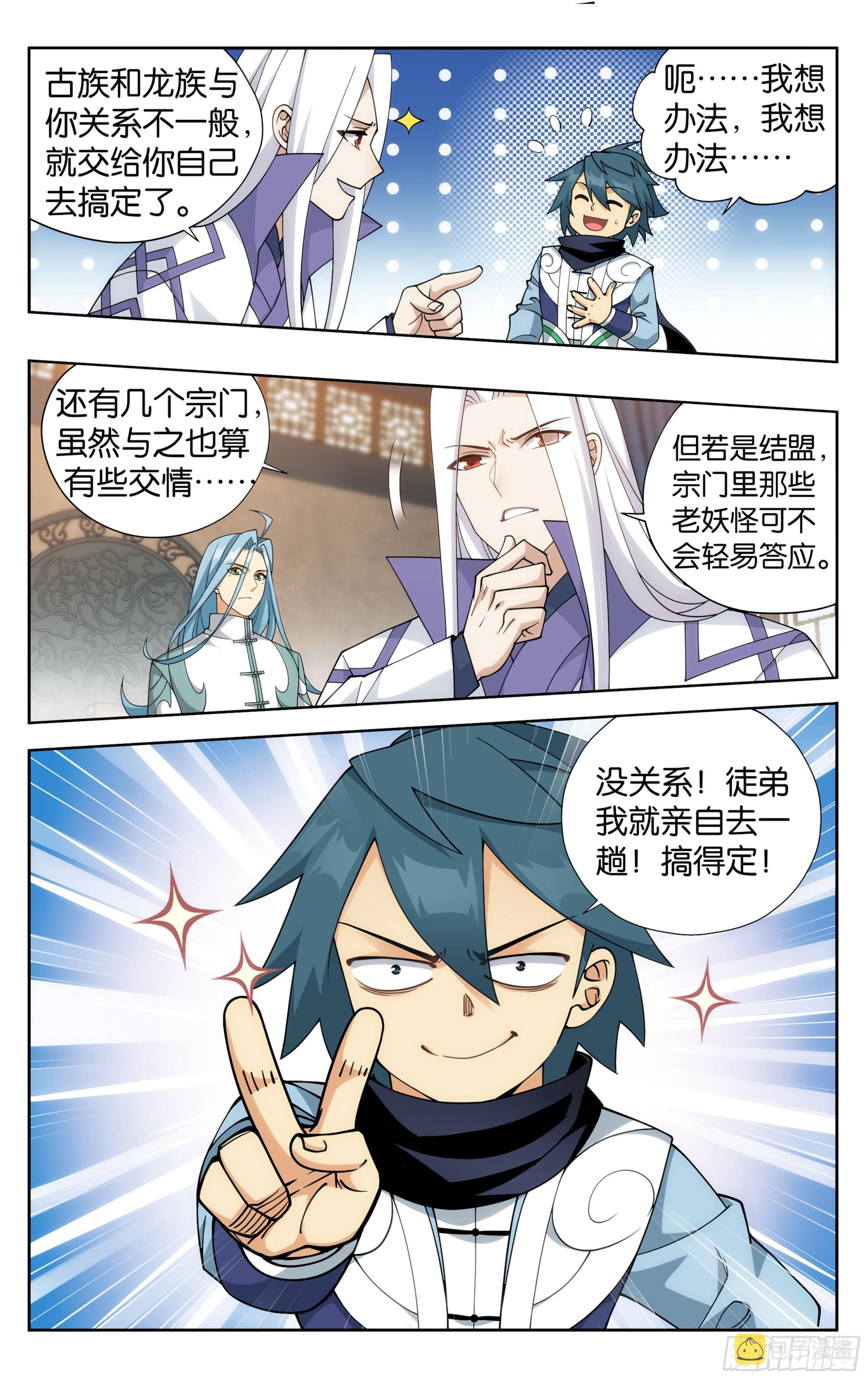 381回 不破不立11