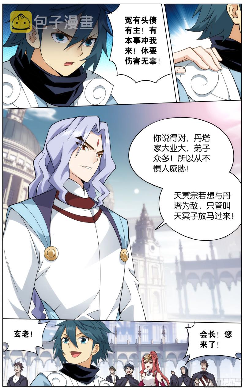 293回 败者之舞16