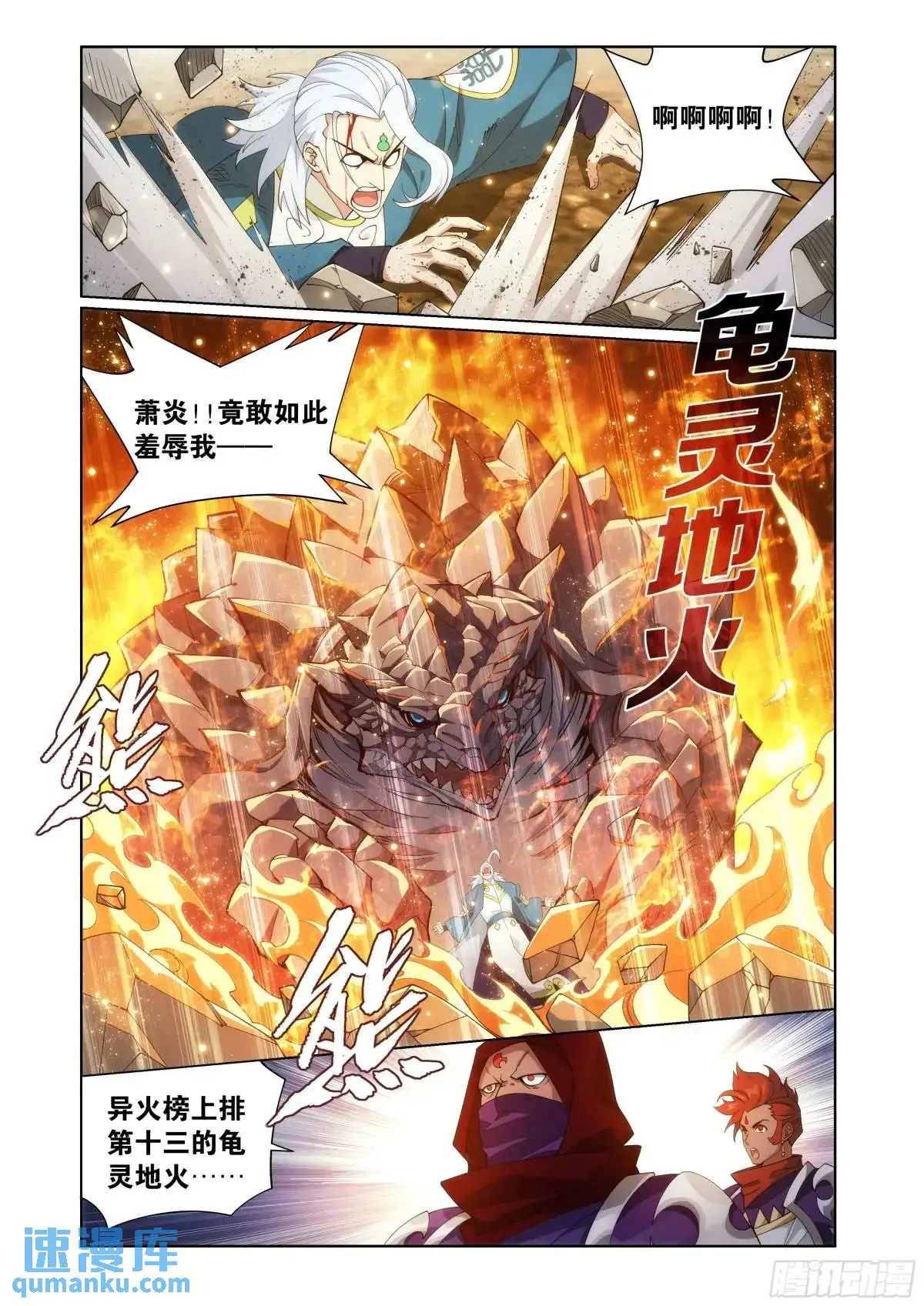 第416回 药族的挑战9