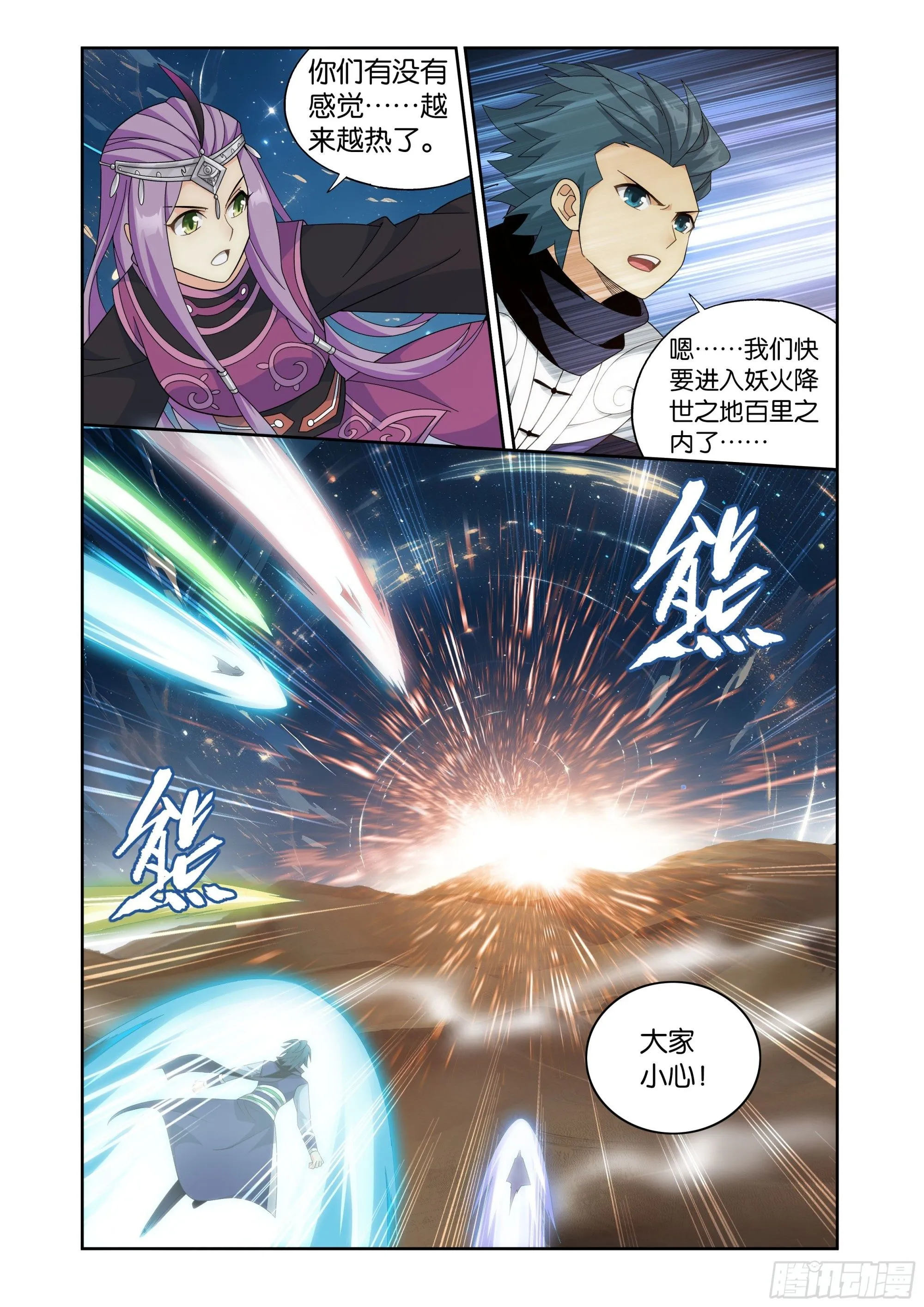 第414回 魂灭生18