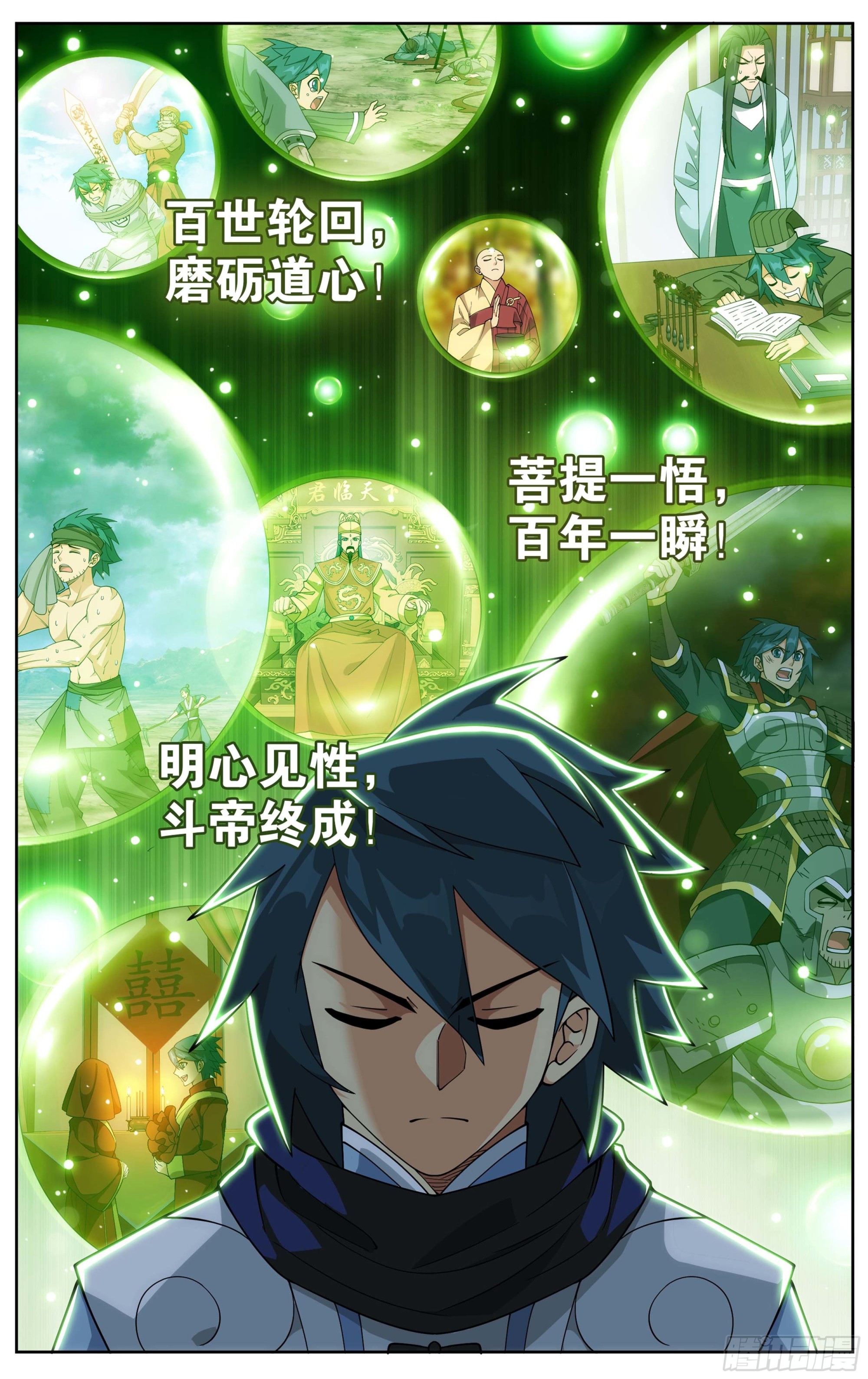 374回 造化9