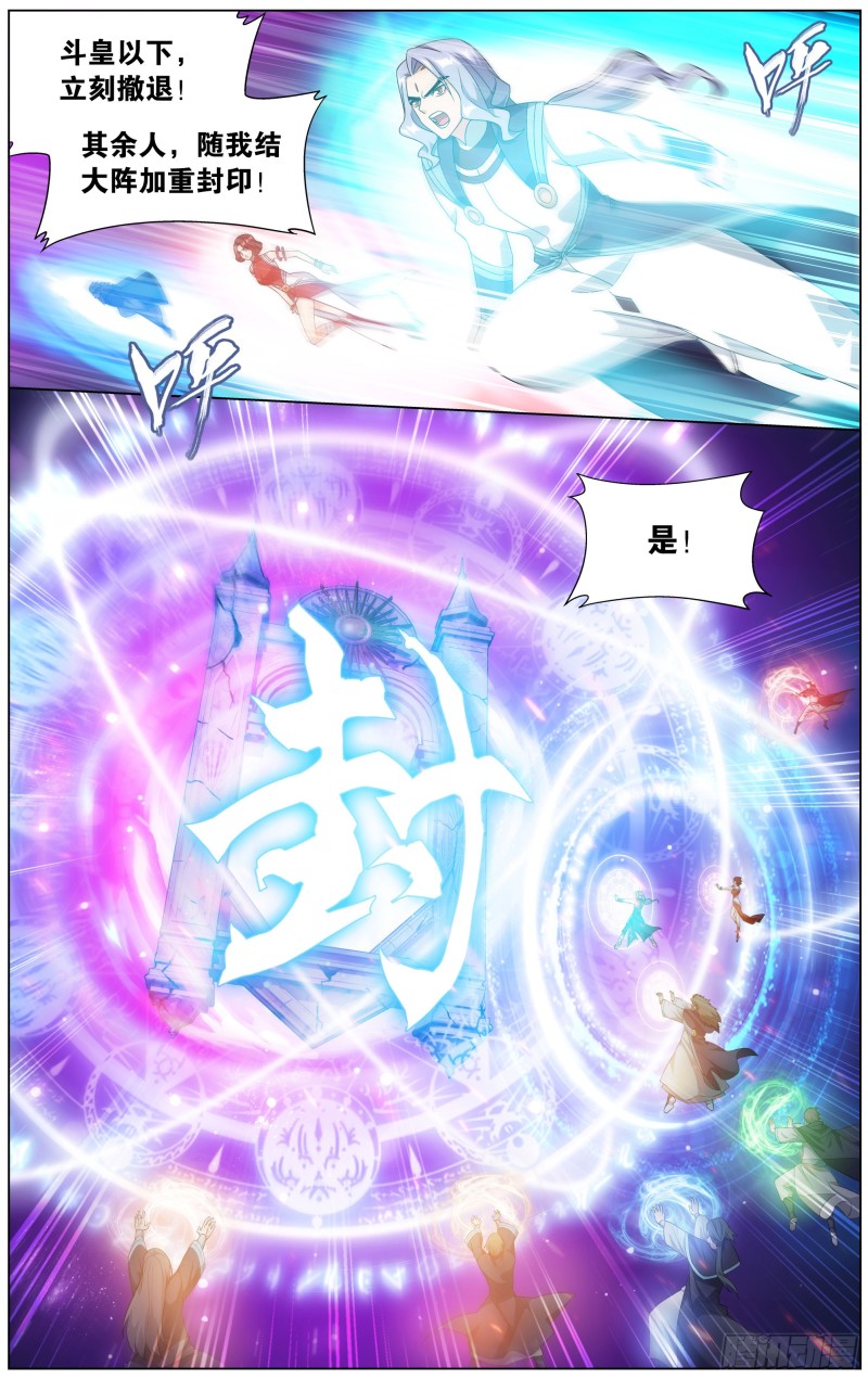 291回 封天阵7