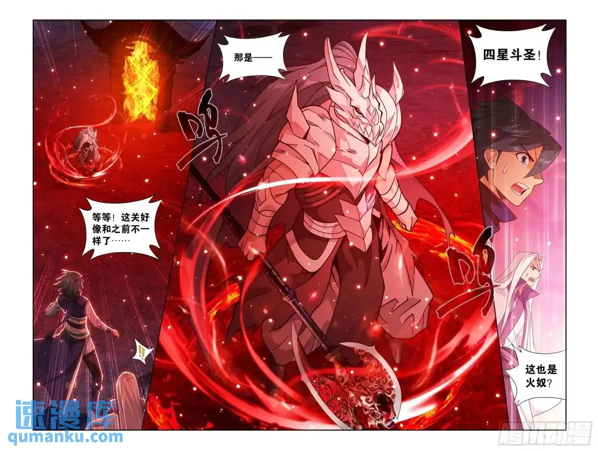 第419回 火奴15