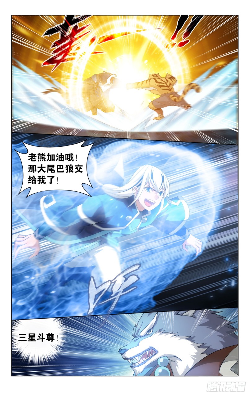 310回 龙凤墟19