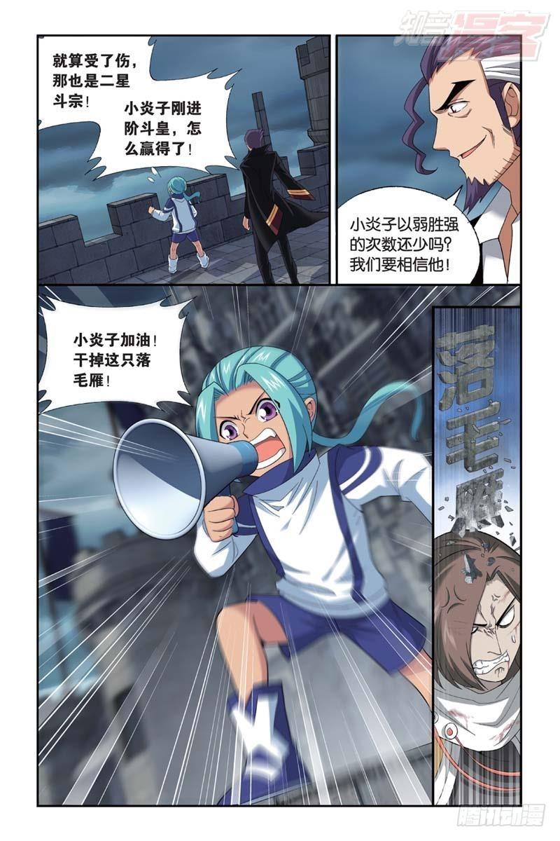 第178回 落天10
