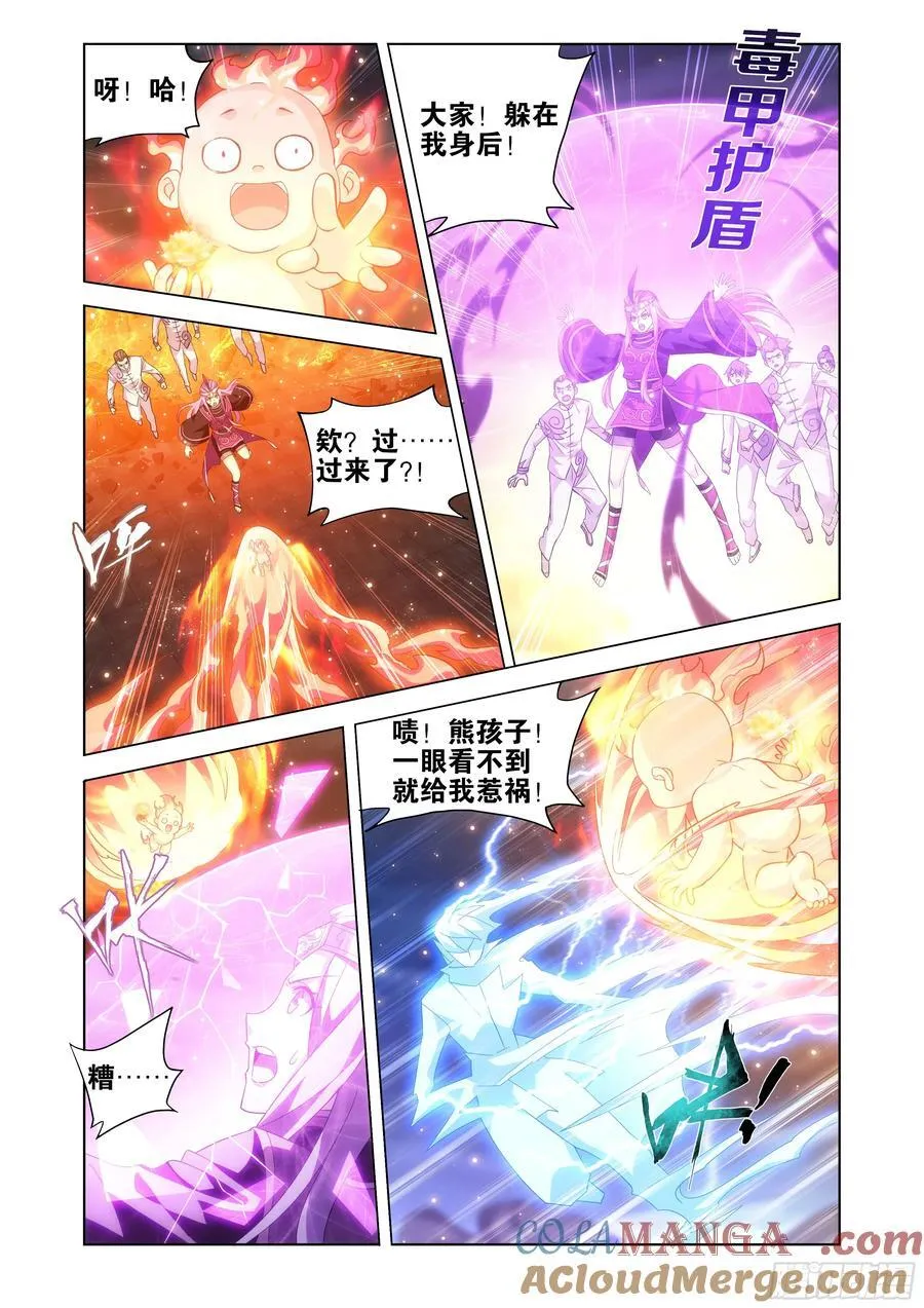 第428回 火灵小伊4