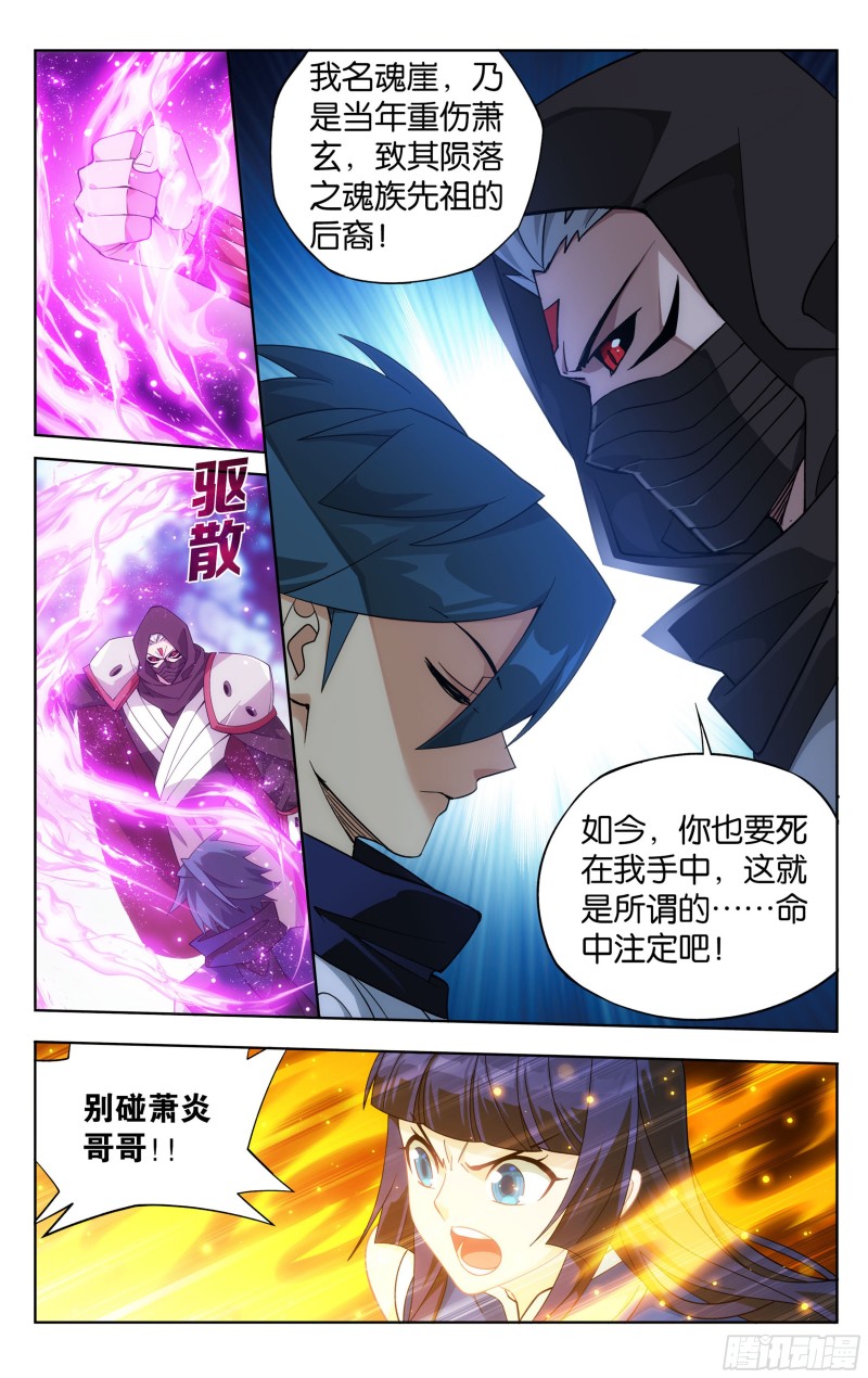 344回 天墓魂灵16