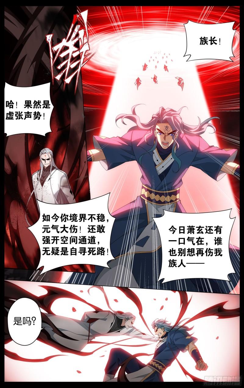 352回 魂天帝13