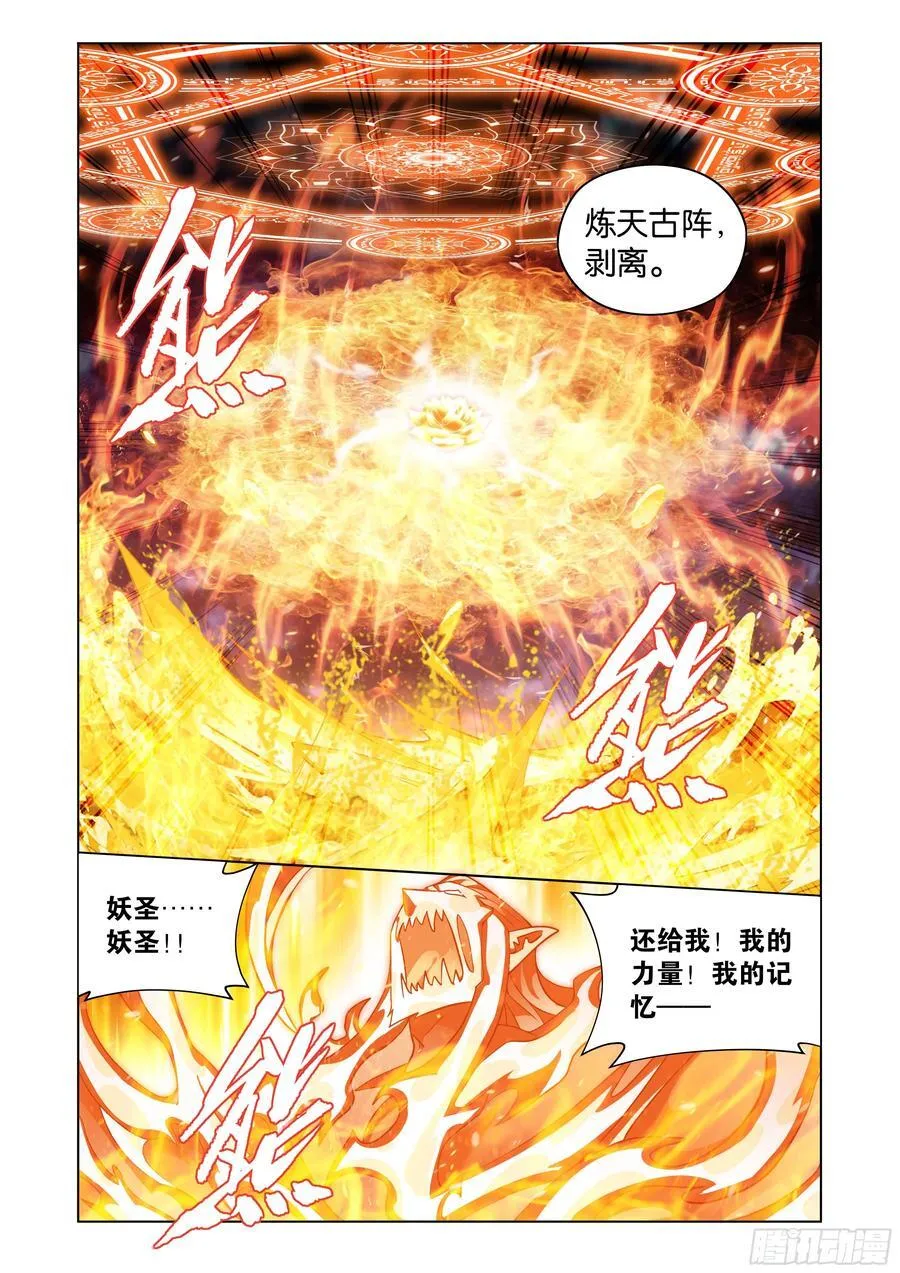 第426回 妖圣17
