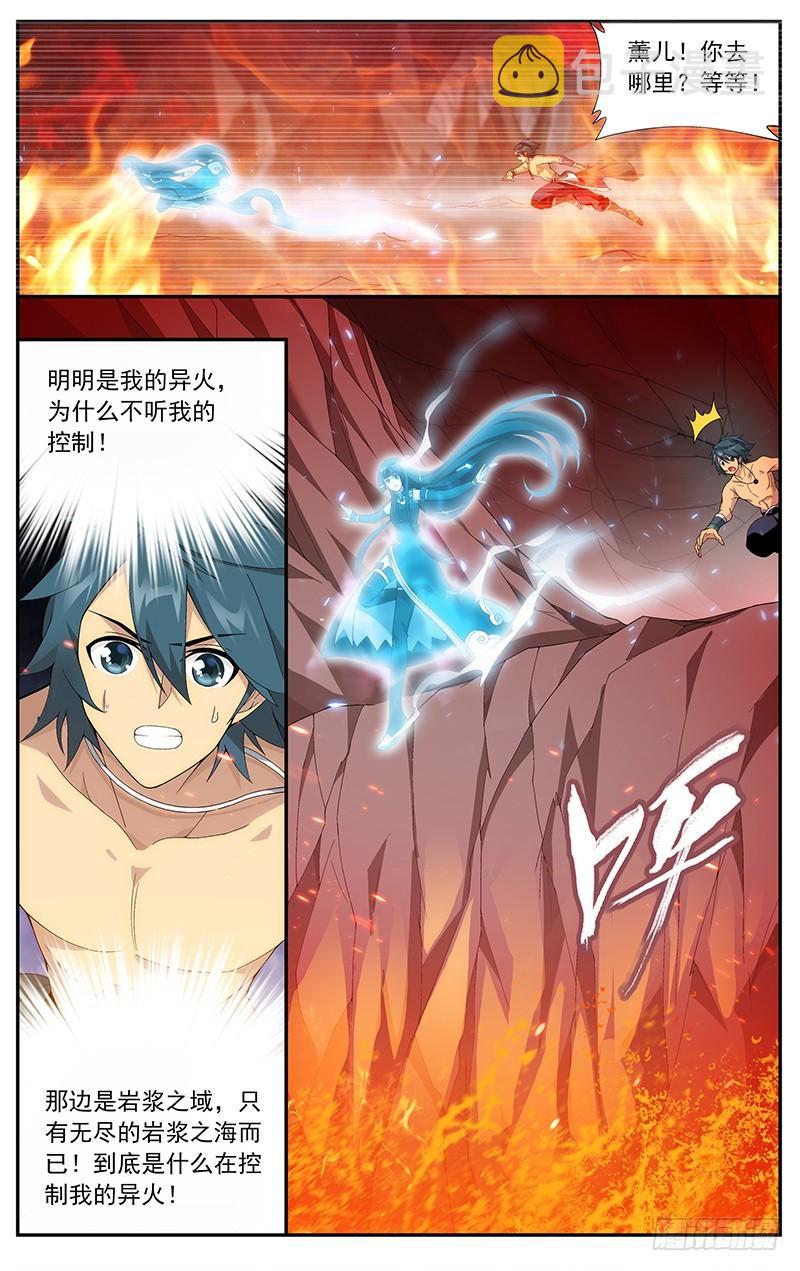 第207回 炼尺9