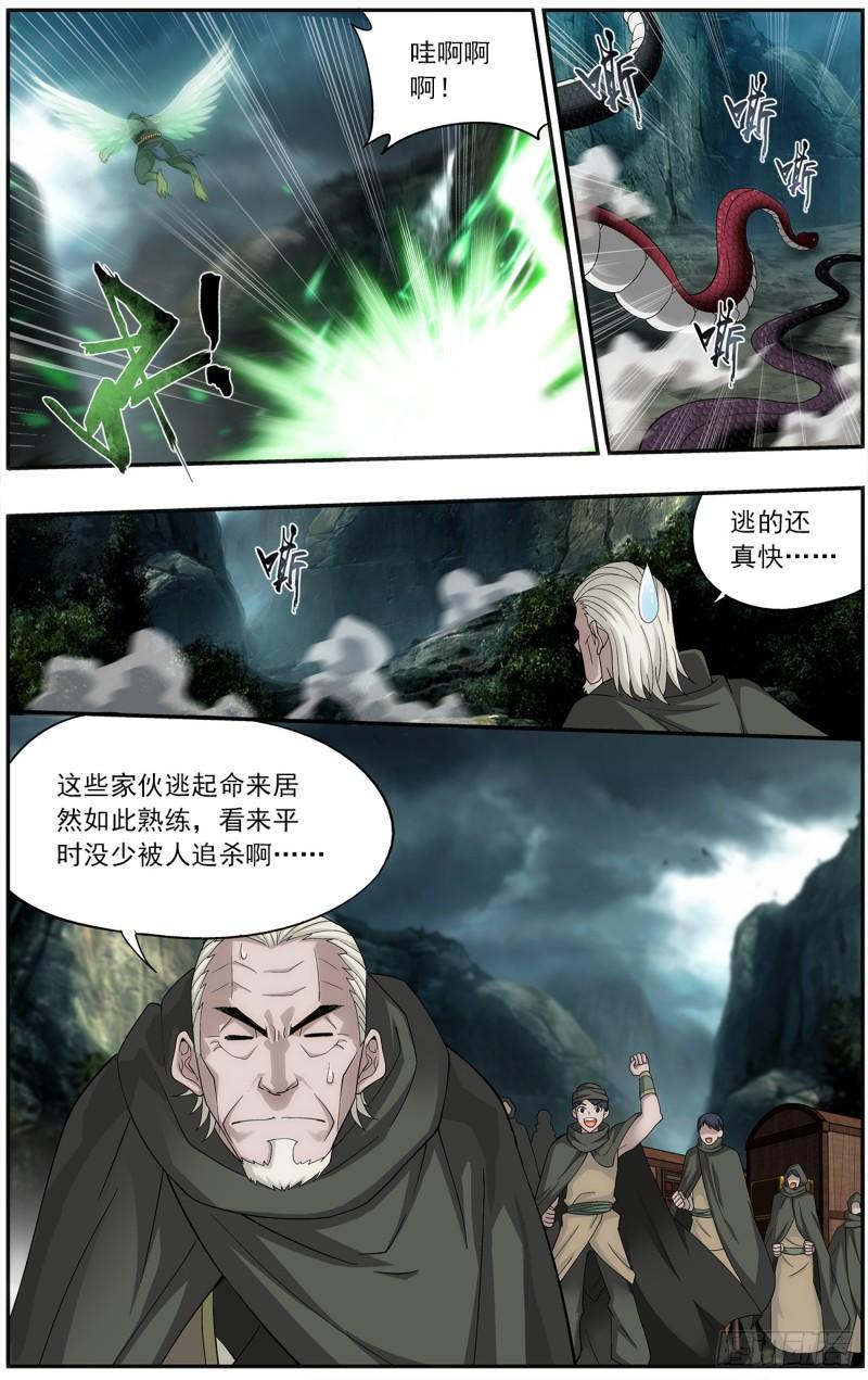 第220回 隐藏的高手18