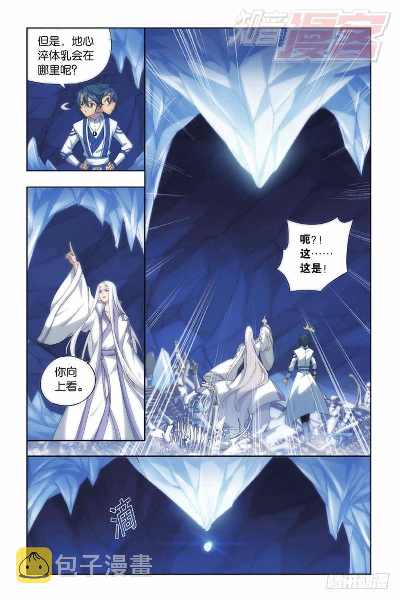 第137回 巨蟒战天猿（下）6