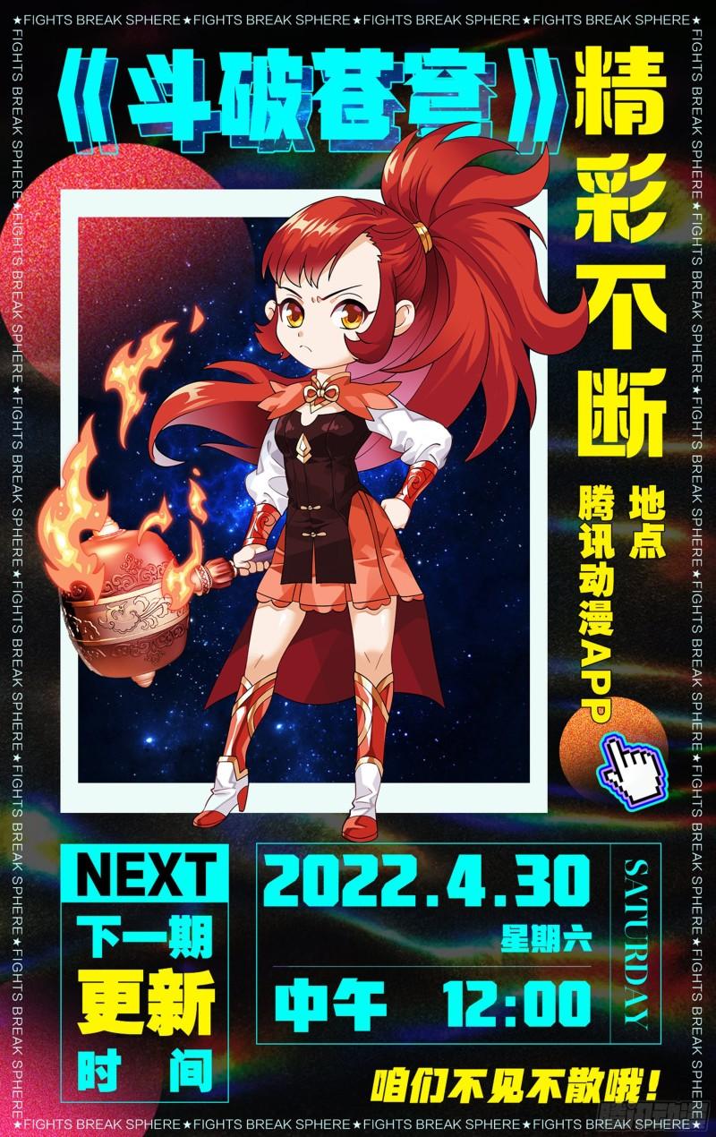 366回 天冥宗的陷阱23