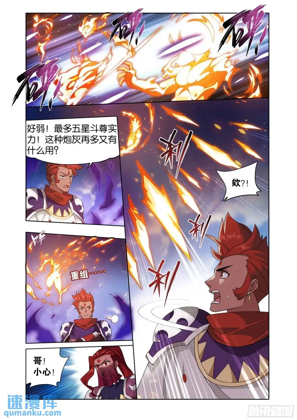 第419回 火奴3