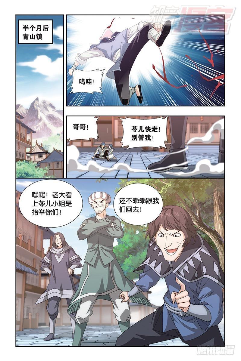 第172回 长亭短亭10