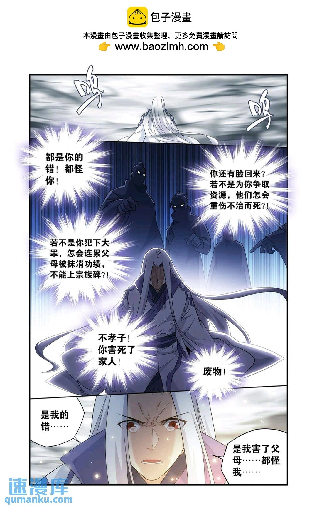第418回 药尘的回忆7