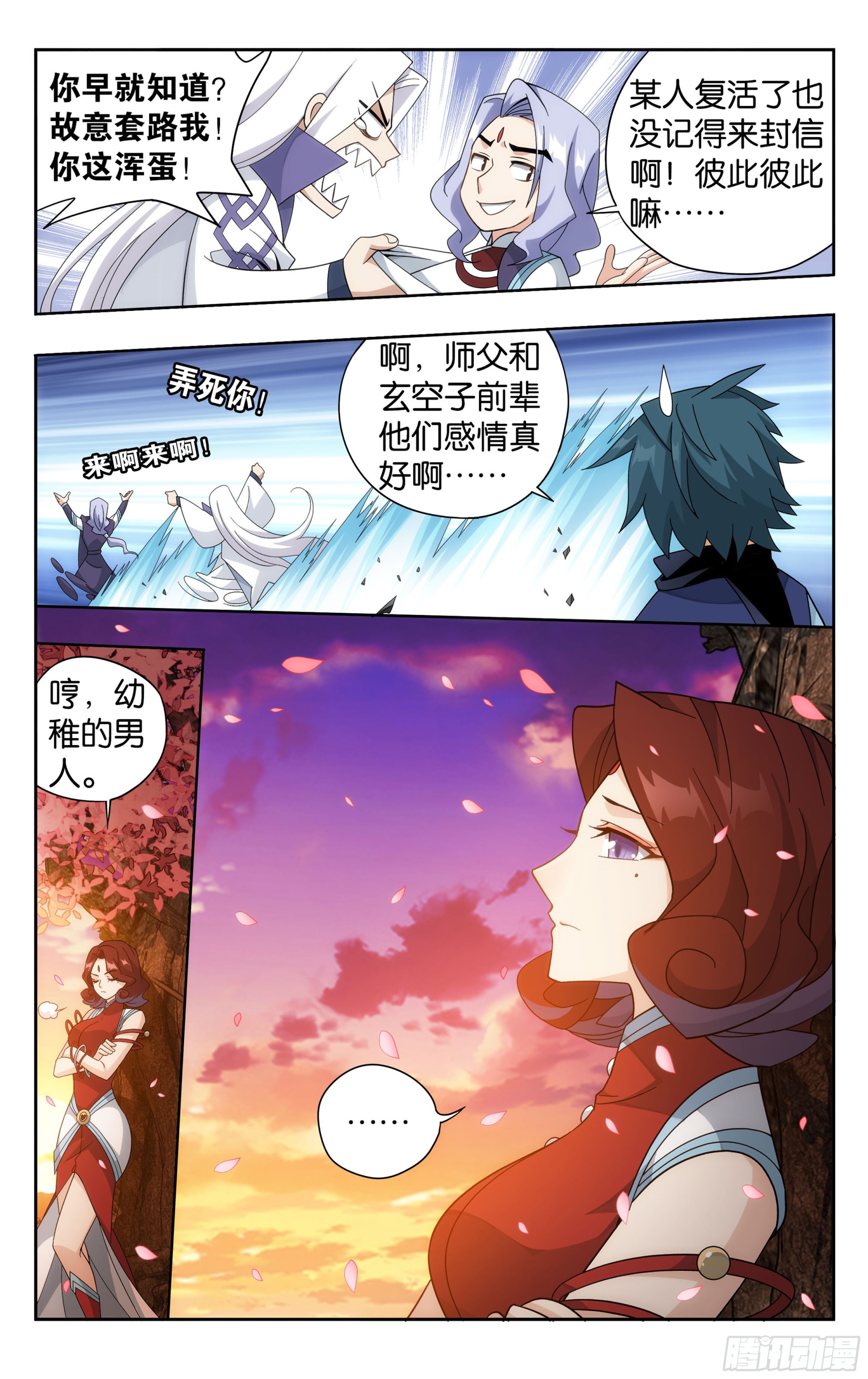 382回 丹塔长老院7
