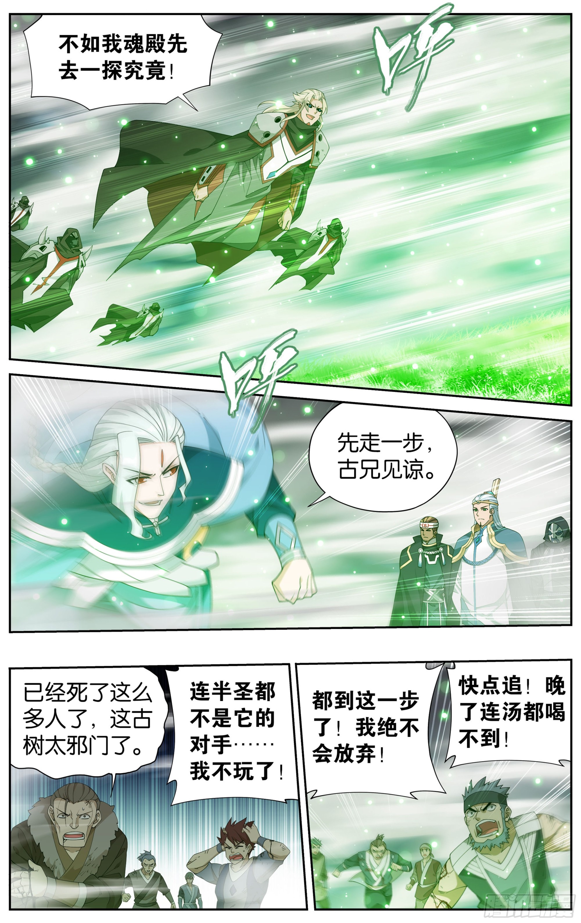 372回 心 ▪ 魔10