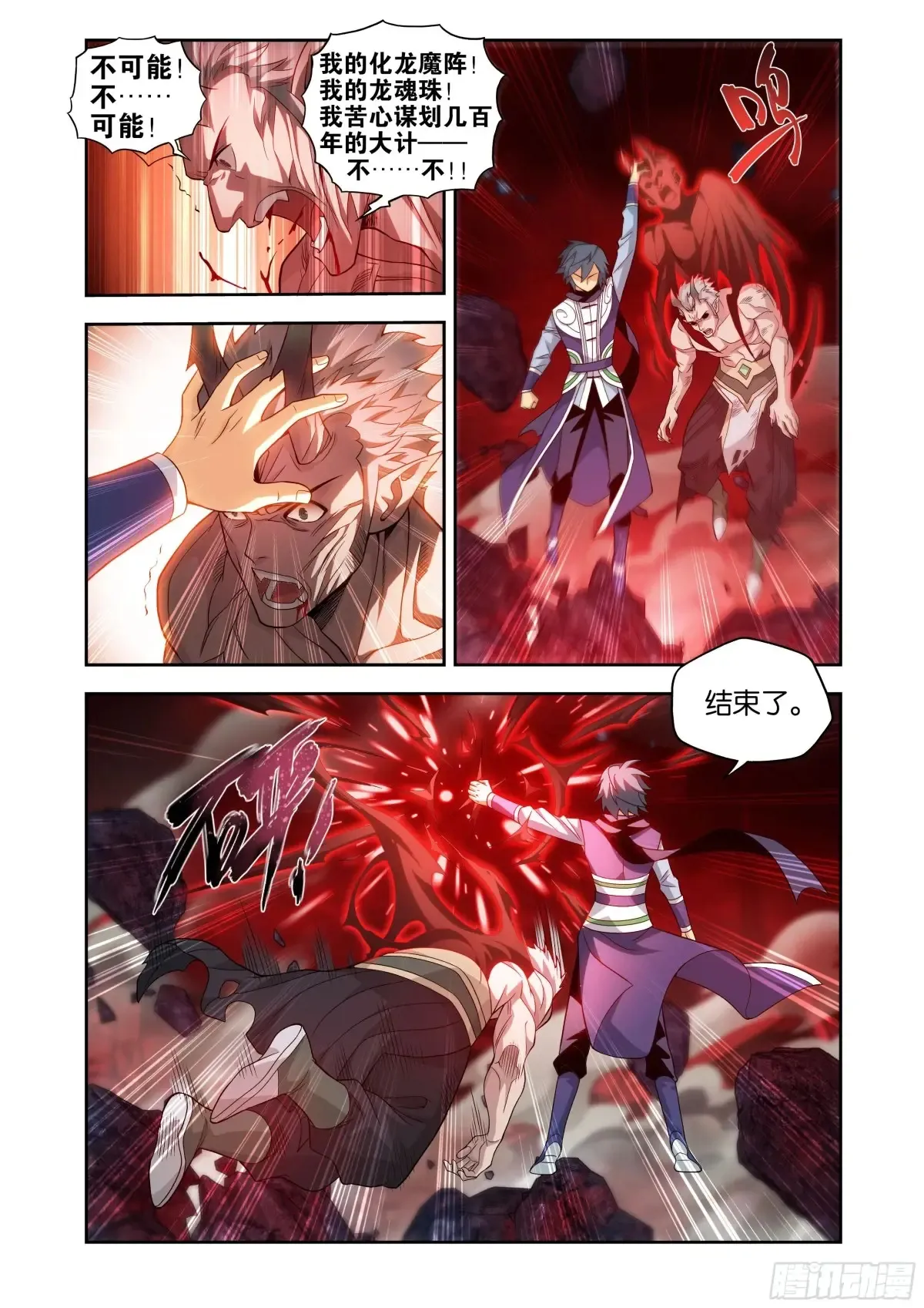 第434回 圣火降龙12